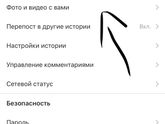 Как закрыть Инстаграм?
