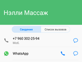 Детский массажист, Чебоксары