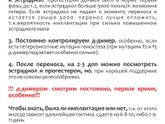 Первое ЭКО пролет