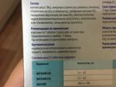 Магний В6 форте