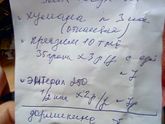 Рецепт