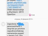 Детский сад.Шымкент.Очередь