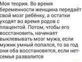 ?Доля истинв в этом есть!☝?