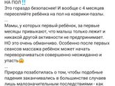 (Инфа для себя) Техника безопасности от 3-5 месяцев мамам