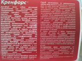 Пиелонефрит. На гв. Подскажите какой можно антибиотик?