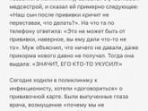 Для тех, кто осознанно не делает прививки.