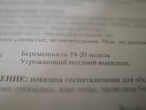 Тонус которого нет..!