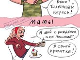 Хреновая мать!?