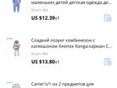 Полезности для ребёнка с Али экспресс