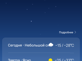 Зима
