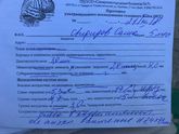 УЗИ НСГ в 5 месяцев , кто что знает