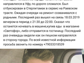 Пропал человек! Репост!