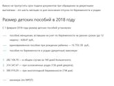 ⚠️Выплаты 2018 года⚠️