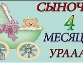 Сегодня, мое солнышко, Тебе