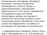Лекарства с ДОКАЗАННОЙ НЕэффективностью