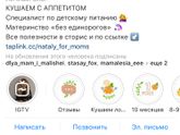 Правила детского питания