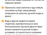 Перелёт 7,5 часов и смесь