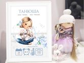 Метрика для малыша 🐰