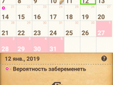 Головные боли