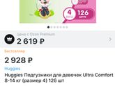 Подгузники.