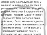 Умелки 9 мес.