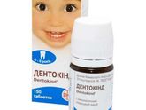 Гомеопатия Дентокинд