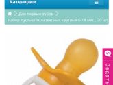 Как приучить к соске?
