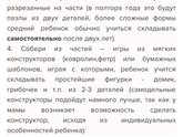 Включилась понималка (соо особый ребенок)