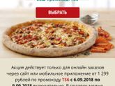 Вдруг кто хочет пиццы))