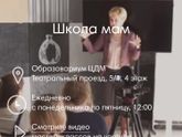 Школа мам ОЛАНТ