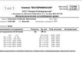 Анализ ХГЧ
