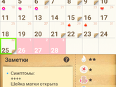Странности организма...