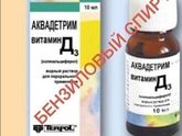 Аквадетрим или чем травят детей.