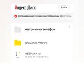 Продажа франшизы метрика