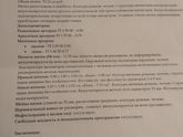 Кровоток в матке.