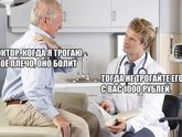 Поход к терапевту Иванова Поликлиника 1 Заозерный