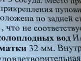 Моловодие.