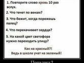 Поиграем