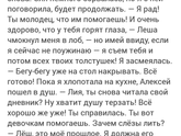 Дневник Лии Пышкиной. Часть 6