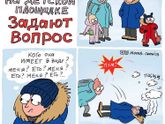 Посмеяться)))