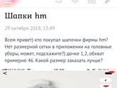 Шапки hm