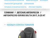 Автокресла!