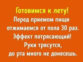 Уже начали готовиться????