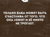 Даааа ?