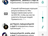 Инста продвижение, как получить подаренные 30$