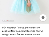Платье на годик