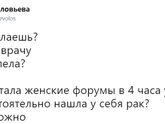 Женские форумы беспощадны 😆