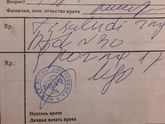 Помогите расшифровать рецепт.