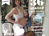 Мои 36 ♥