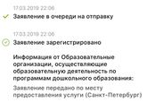 Дет.сад, перевод в другой район